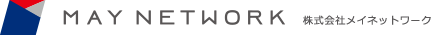MAY NETWORK(メイネットワーク)トレンドファッションマーケティング